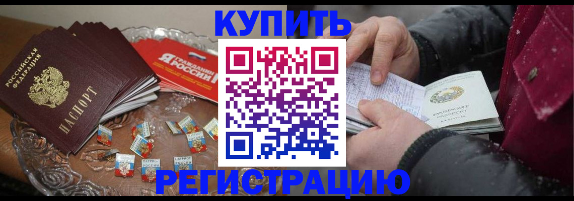 миграционный учет в Кольчугино