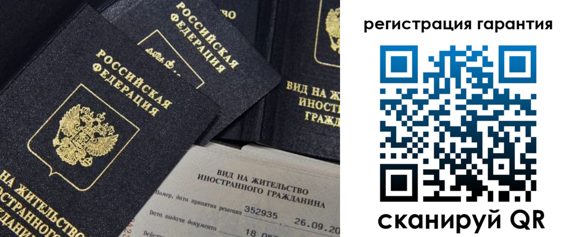 временная регистрация законно в Кольчугино