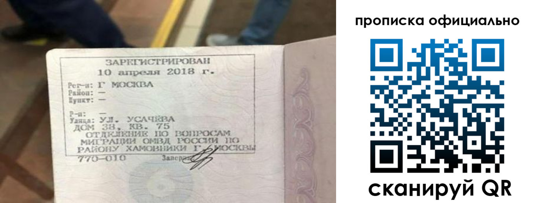 временная регистрация для всех в Кольчугино