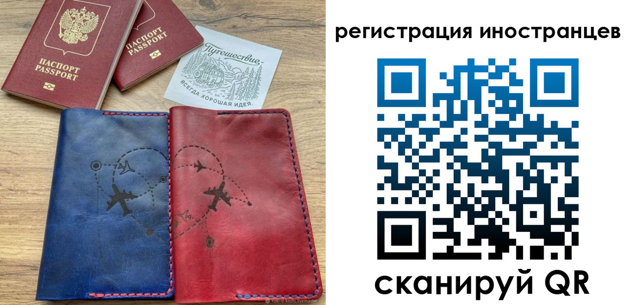 временная регистрация для всех в Кольчугино
