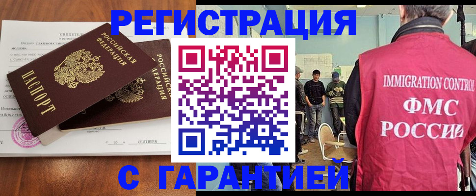 прописка в квартире в Кольчугино