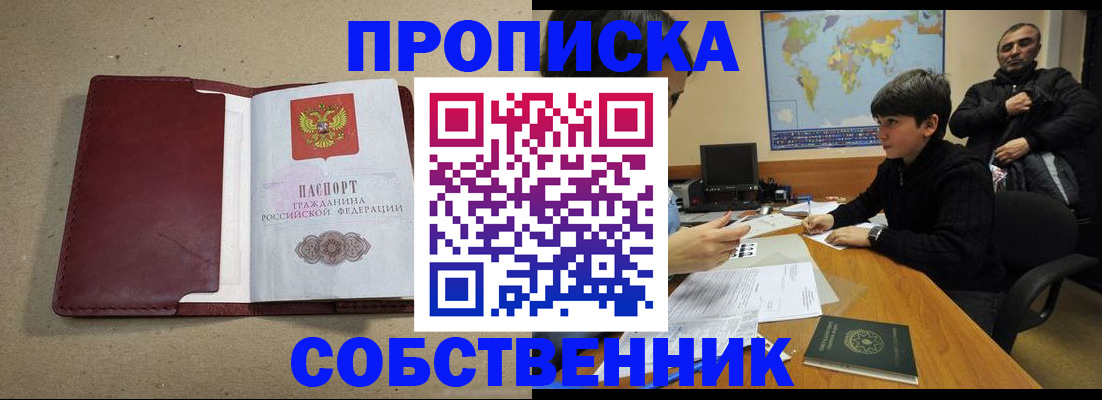 временная регистрация в Кольчугино