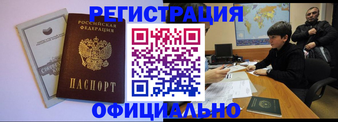временная регистрация гарантия в Кольчугино