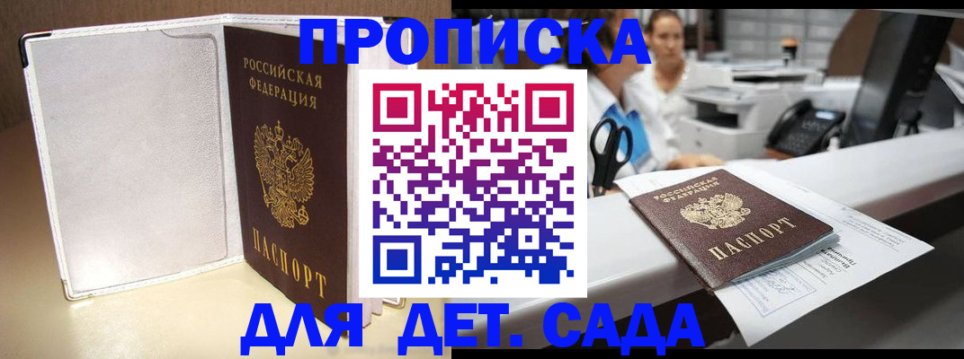 прописка паспорт в Кольчугино