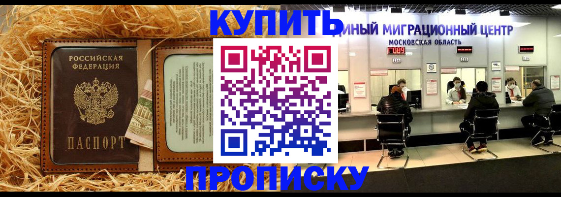 прописка в квартире в Кольчугино
