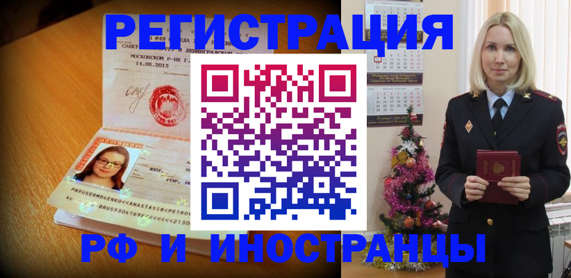 купить прописку в Кольчугино