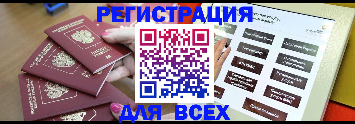 временная регистрация в квартире в Кольчугино